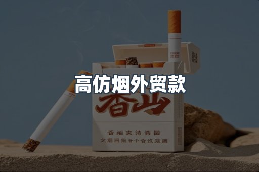 日本香烟系列