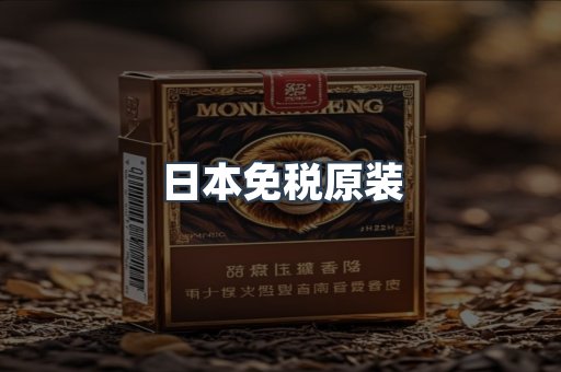 出口香烟